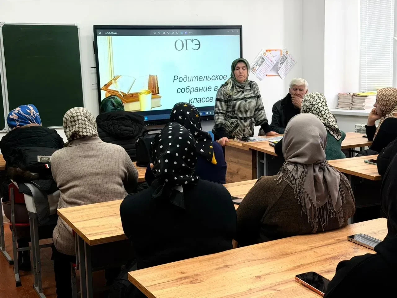 Родительское собрание для родителей учащихся 7–9-х классов.